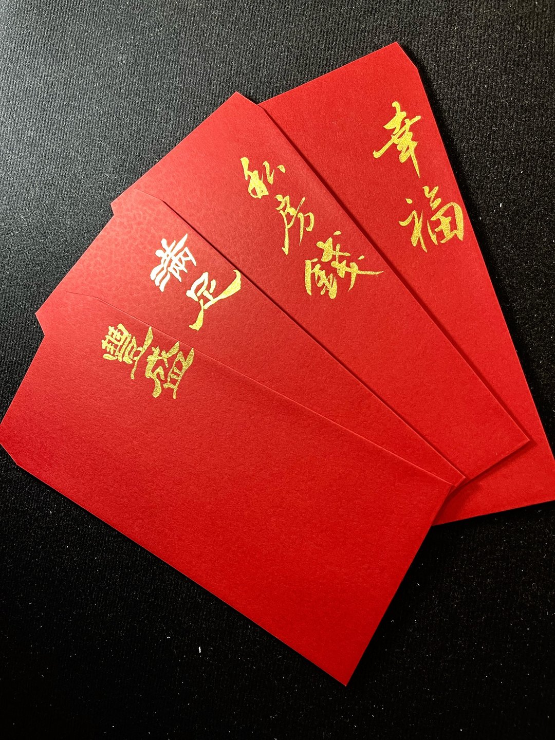 【掌中祝福】亲笔手写 • 金墨书法红包袋 - 红包/春联 - 纸 红色