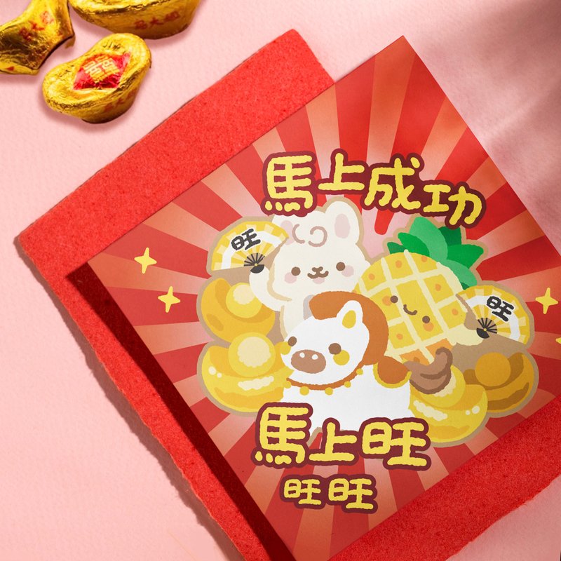 │台湾插画 快速出货│2026│马年春联 │方│春节│过年 - 红包/春联 - 纸 红色