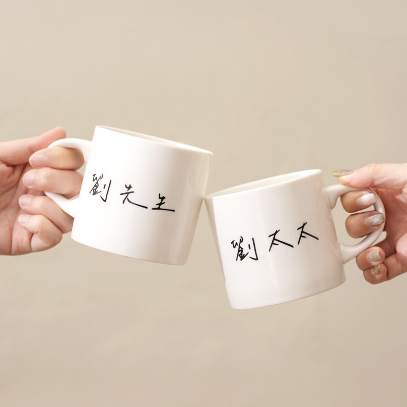 【订制】先生太太杯(10月15日出货) - 咖啡杯/马克杯 - 瓷 白色