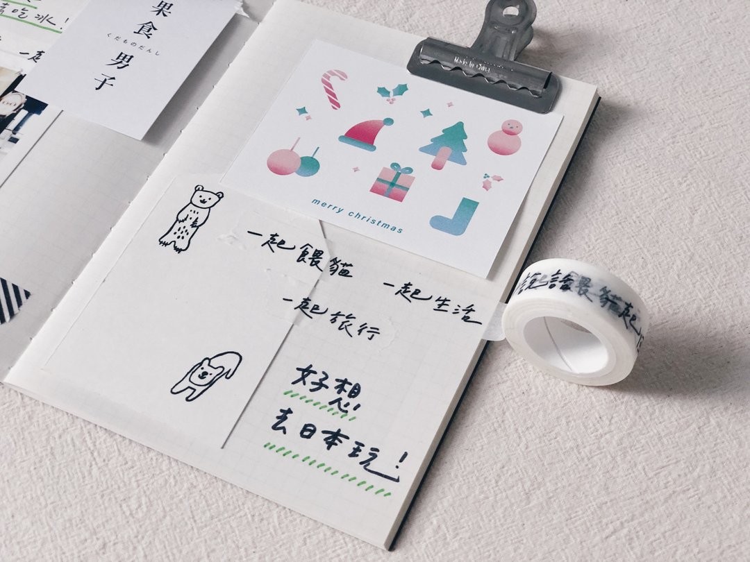 手写字 一起系列 纸胶带 1组2卷 - 纸胶带 - 纸 白色