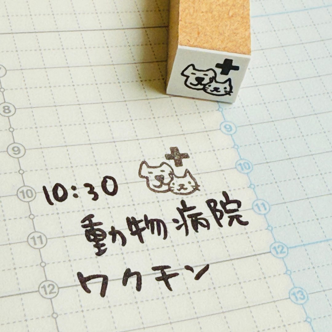 【动物医院】行程印章*10mm方*橡皮章*R1060 - 印章/印台 - 木头 