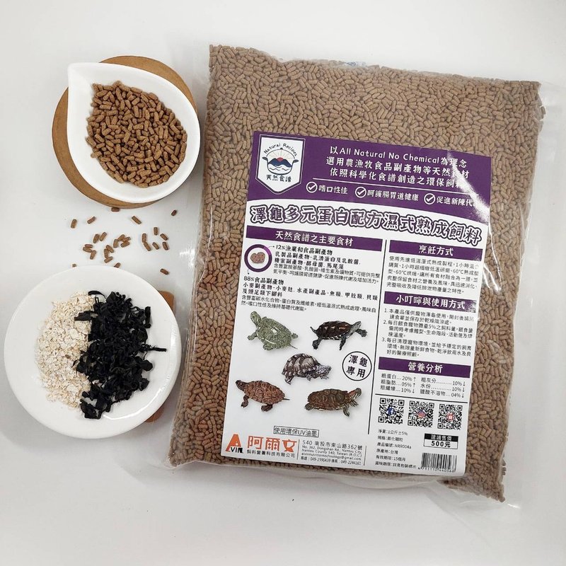 【天然食谱】泽龟多元蛋白配方湿式熟成饲料 1kg - 其他 - 其他材质 紫色