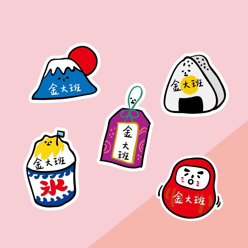 (团购8份区)_金好小卖所/手绘防水姓名贴_买10份送1份 - 贴纸 - 其他材质 多色