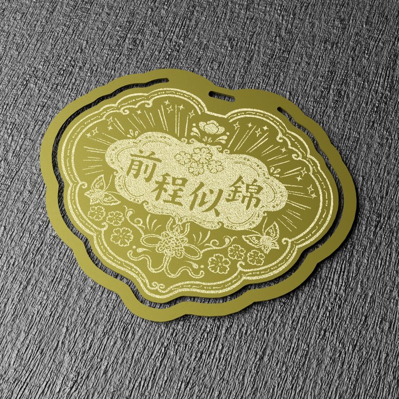 金锁片书签-前程似锦 - 书签 - 铜/黄铜 金色