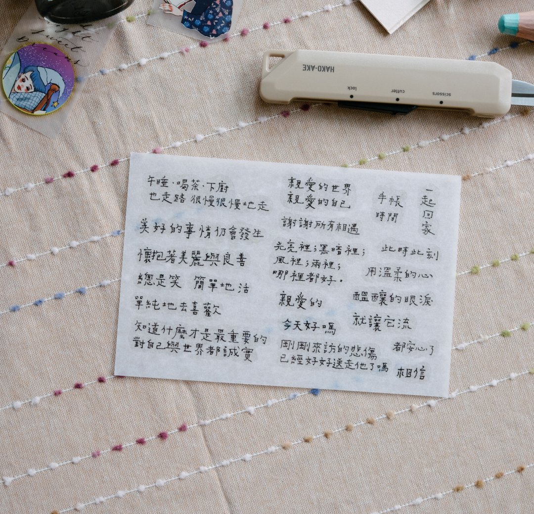 路很慢地走  青青的岛文字转印贴纸 两张一组 - 贴纸 - 纸 