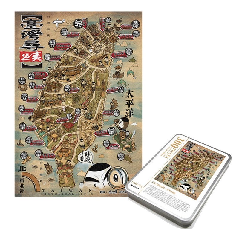 JB Design-文化古迹巡礼─台湾寻迹拼图-300片铁盒拼图 - 其他 - 纸 