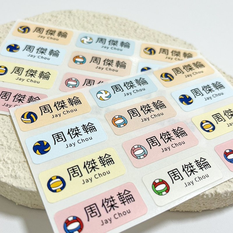 定制 | 长方形姓名贴-排球 288张入 - 贴纸 - 其他材质 