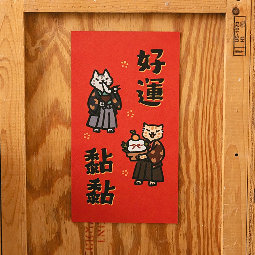 好运黏黏【HitoCat 吉豆猫】春联 烫雾金 挥春 伴手礼 利是封 - 红包/春联 - 纸 红色