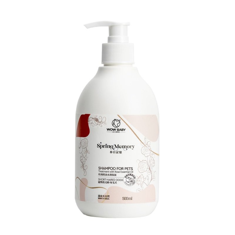 汪汪宝贝 草本90% 玫瑰精油水润保湿宠物洗毛精500mll (犬猫适用) - 清洁/美容 - 其他材质 
