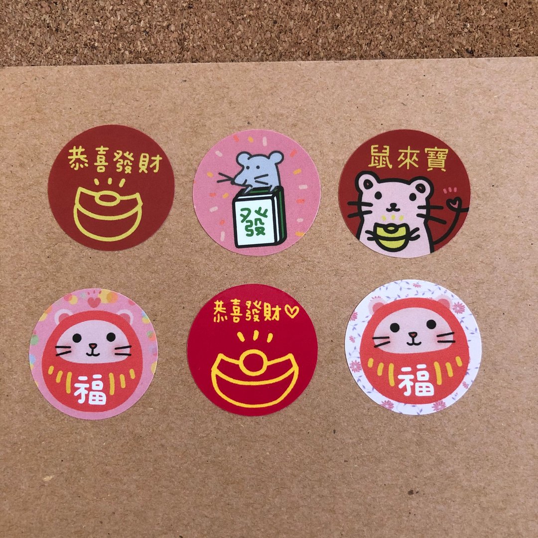 2020年 鼠年贴纸*100枚 - 贴纸 - 纸 白色