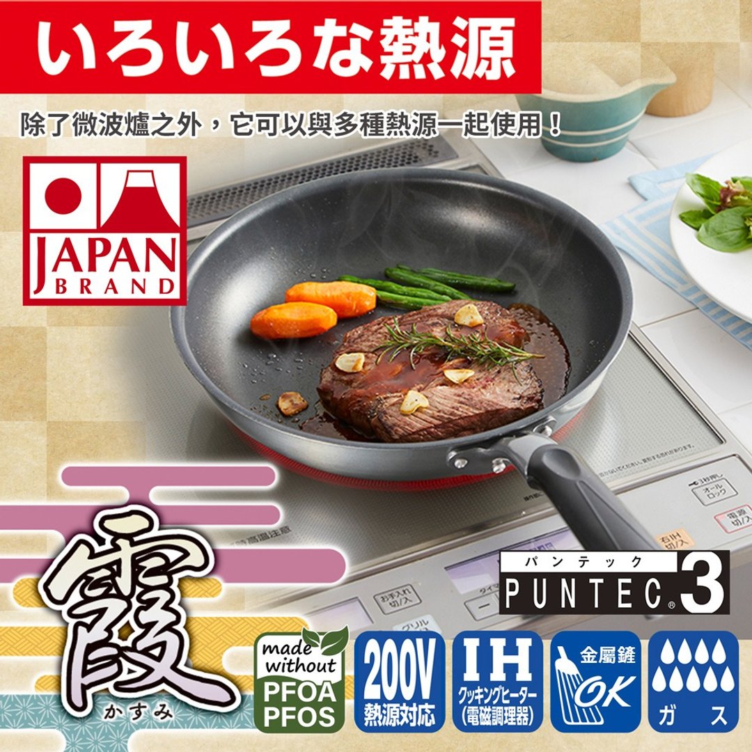 【日本竹原】日本制霞星空银 IH 不沾锅 (含盖) 可用金属铲 - 锅具/烤盘 - 铝合金 
