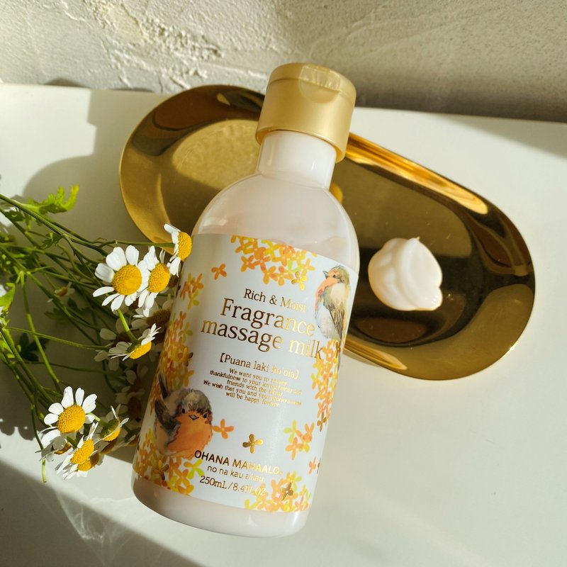 OHANA MAHAALO 心花雀悦 小金致SPA按摩乳250ml - 身体护肤/按摩油 - 其他材质 