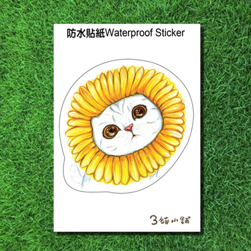 3猫小铺~向日葵猫-大型防水贴纸 - 贴纸 - 纸 