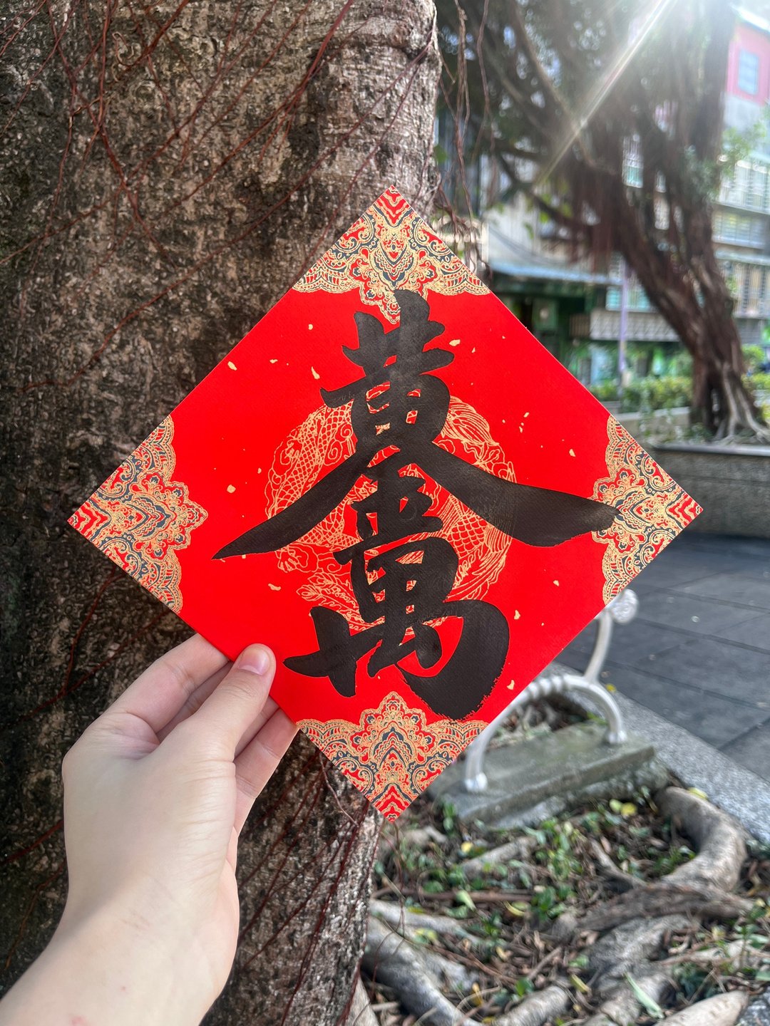 2026马年手写春联 17*17单字方斗 - 红包/春联 - 纸 透明