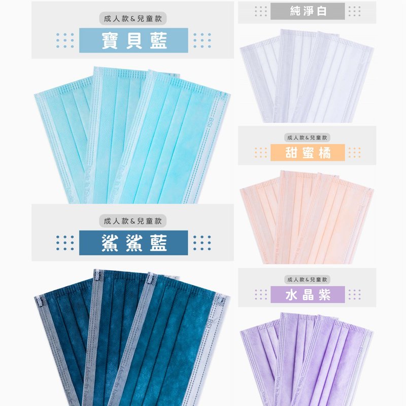 综合5色F系列 -成人平面式医疗口罩-50片/盒(5色各10片) - 口罩 - 其他材质 多色