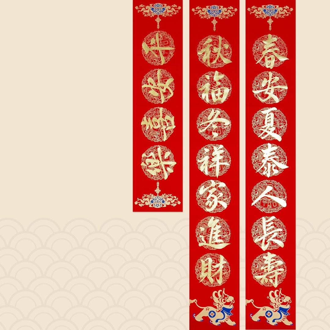 【静砚斋】手写春联 七言对联(春安夏泰人长寿/秋福冬祥家进财) - 红包/春联 - 纸 红色