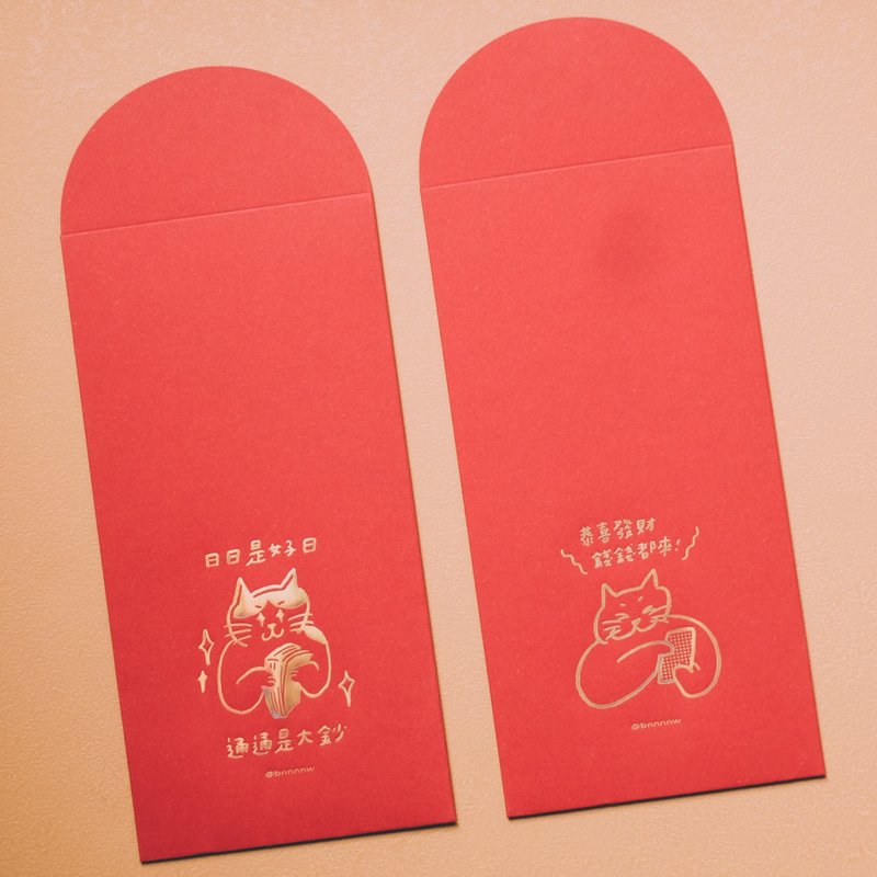 万用新年烫金红包袋 关于钱钱的两个祝福 ( 2 入 )  / 共两款 - 红包/春联 - 纸 红色