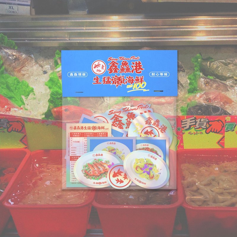 丑物店 Baigeegee 鑫鱻港热炒店 贴纸组 - 贴纸 - 纸 多色