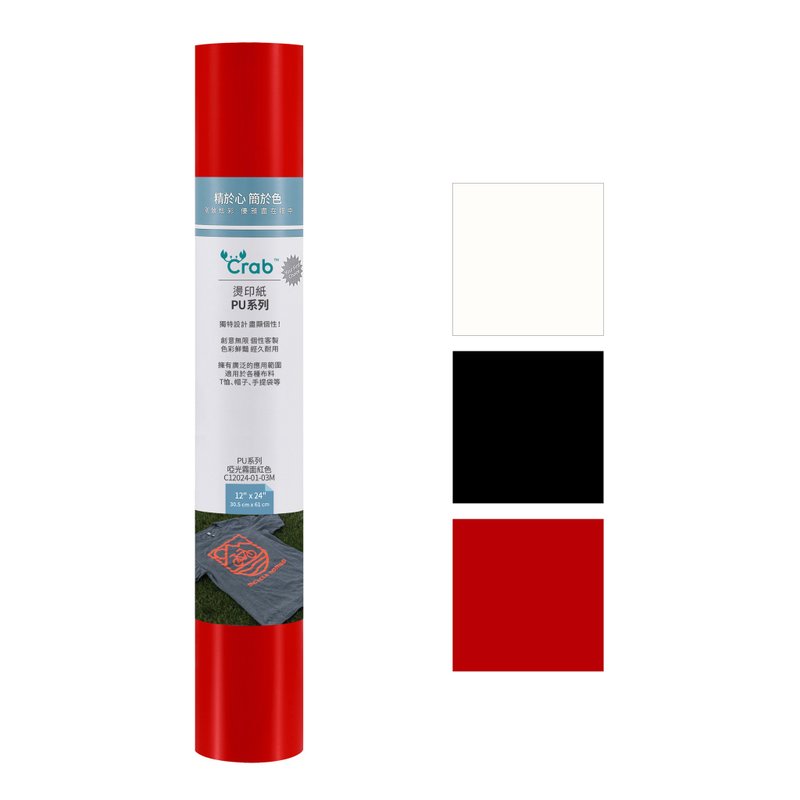 ant 美国品牌 PU雾面烫印纸 100%兼容Cricut裁切机 30.5 x 61cm - 其他 - 其他材质 