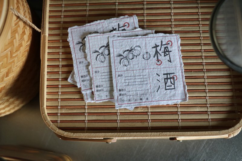 手工纸-梅酒酒标 - 其他 - 纸 白色