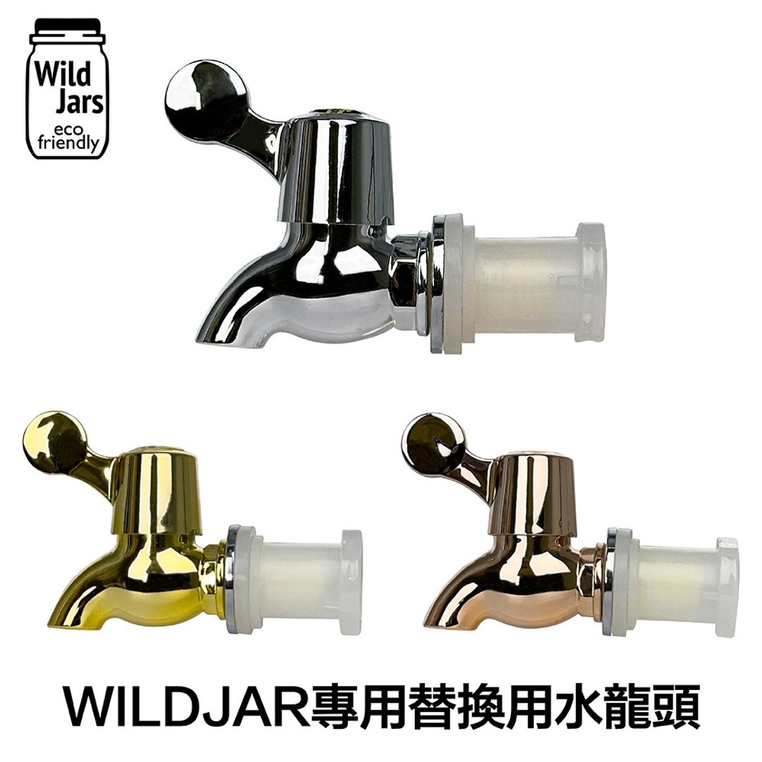 WildJar 专用替换水龙头 (KILNER通用) - 其他 - 其他金属 多色