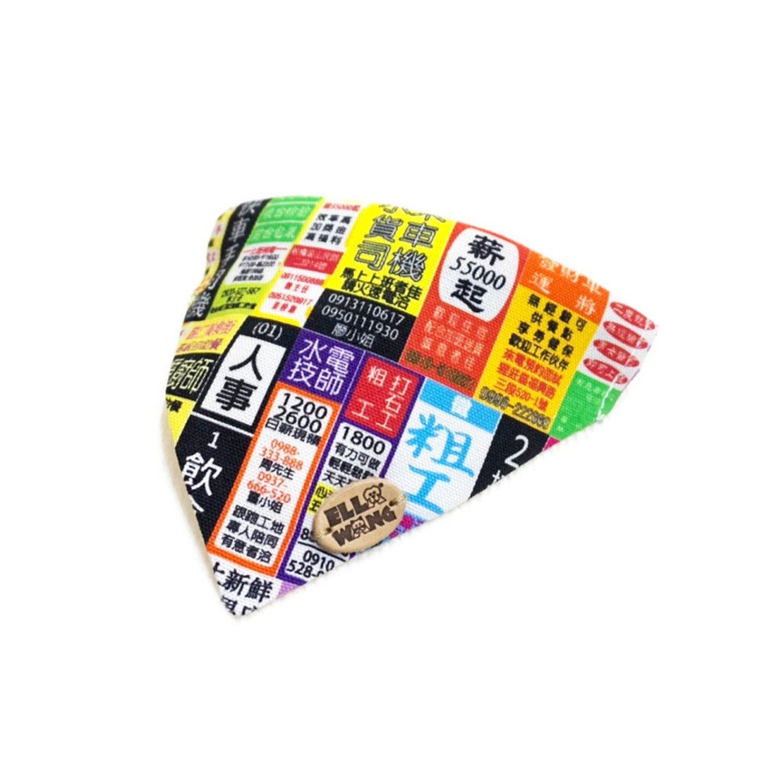 Ella Wang Design Scarf 报纸 征人启事 宠物 领巾 猫 狗 - 项圈/牵绳 - 其他人造纤维 多色