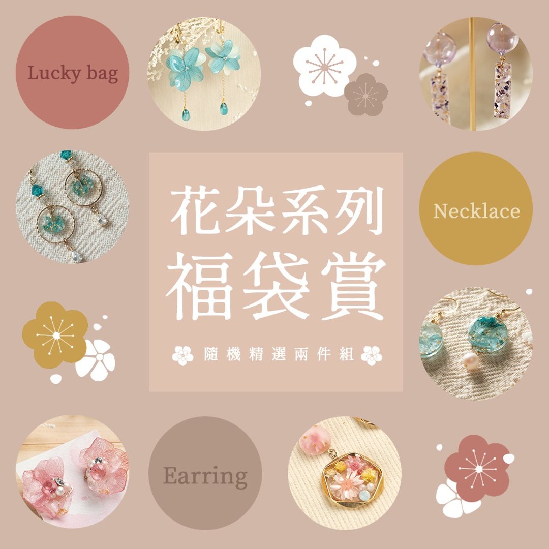 【限时六折起】情人节礼盒 浪漫唯美 永生花耳环 2件入 超高CP值 - 耳环/耳夹 - 树脂 粉红色