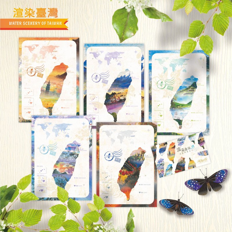 【台湾风景专区】渲染台湾系列 明信片 文创设计 金念品 水彩风景 - 卡片/明信片 - 纸 