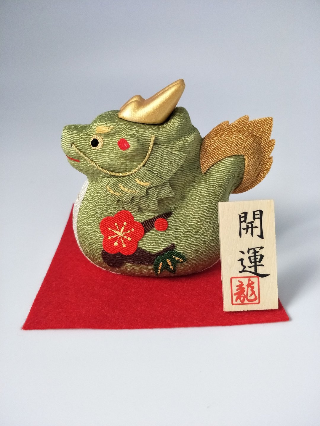 【招福干支】开运干支 生肖龙 缘起物 开运绿福龙 - 摆饰 - 丝．绢 绿色