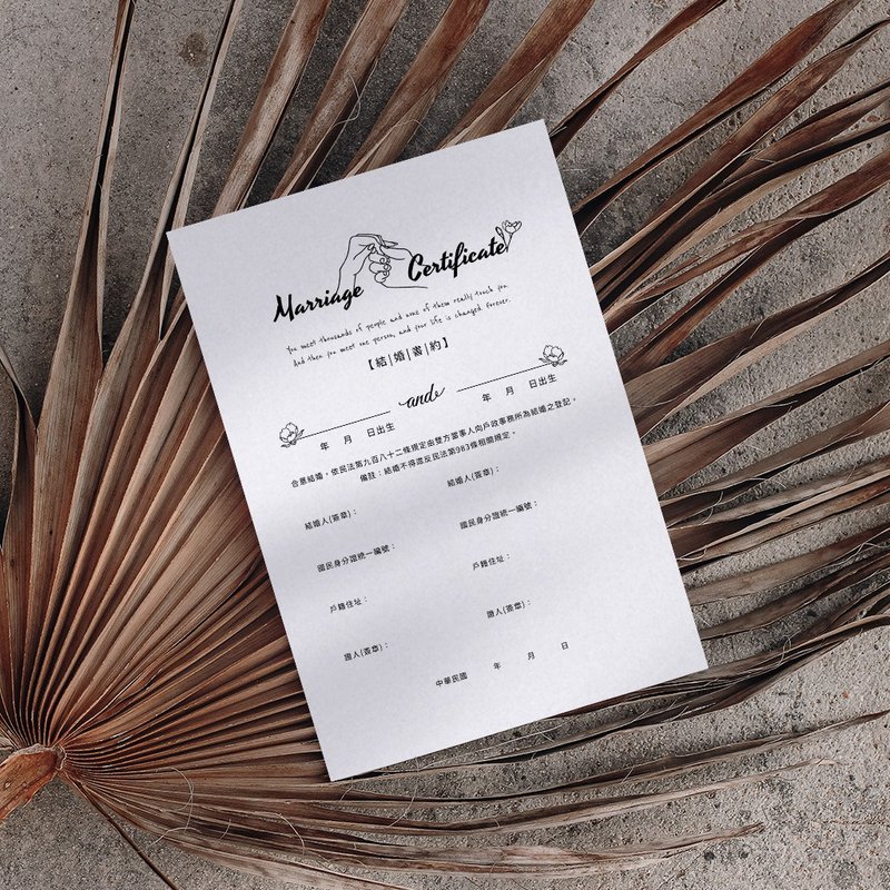 结婚书约 / 结婚证书 / 雀印良行【现货】 WEAS20005 - 婚礼誓言书 - 纸 
