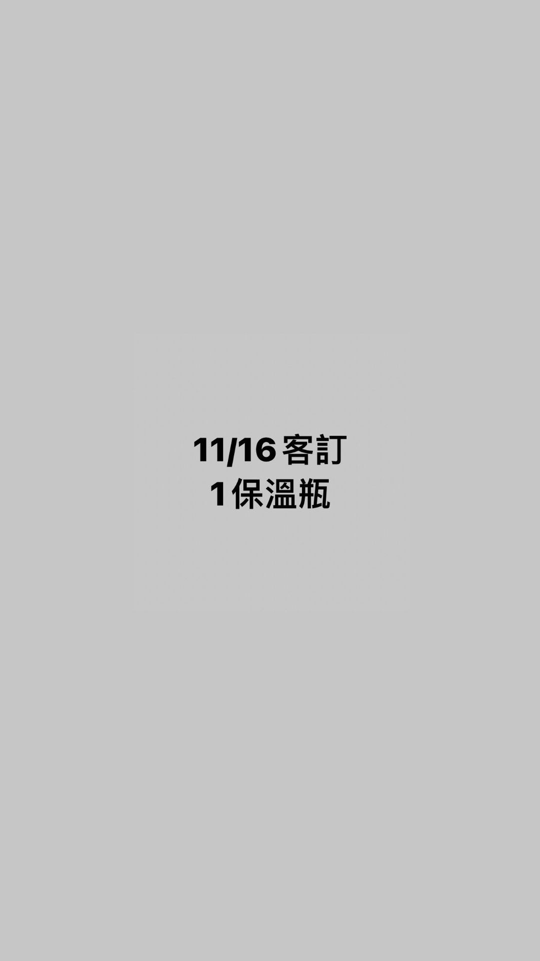 11/16客订保温瓶 - 保温瓶/保温杯 - 其他材质 白色