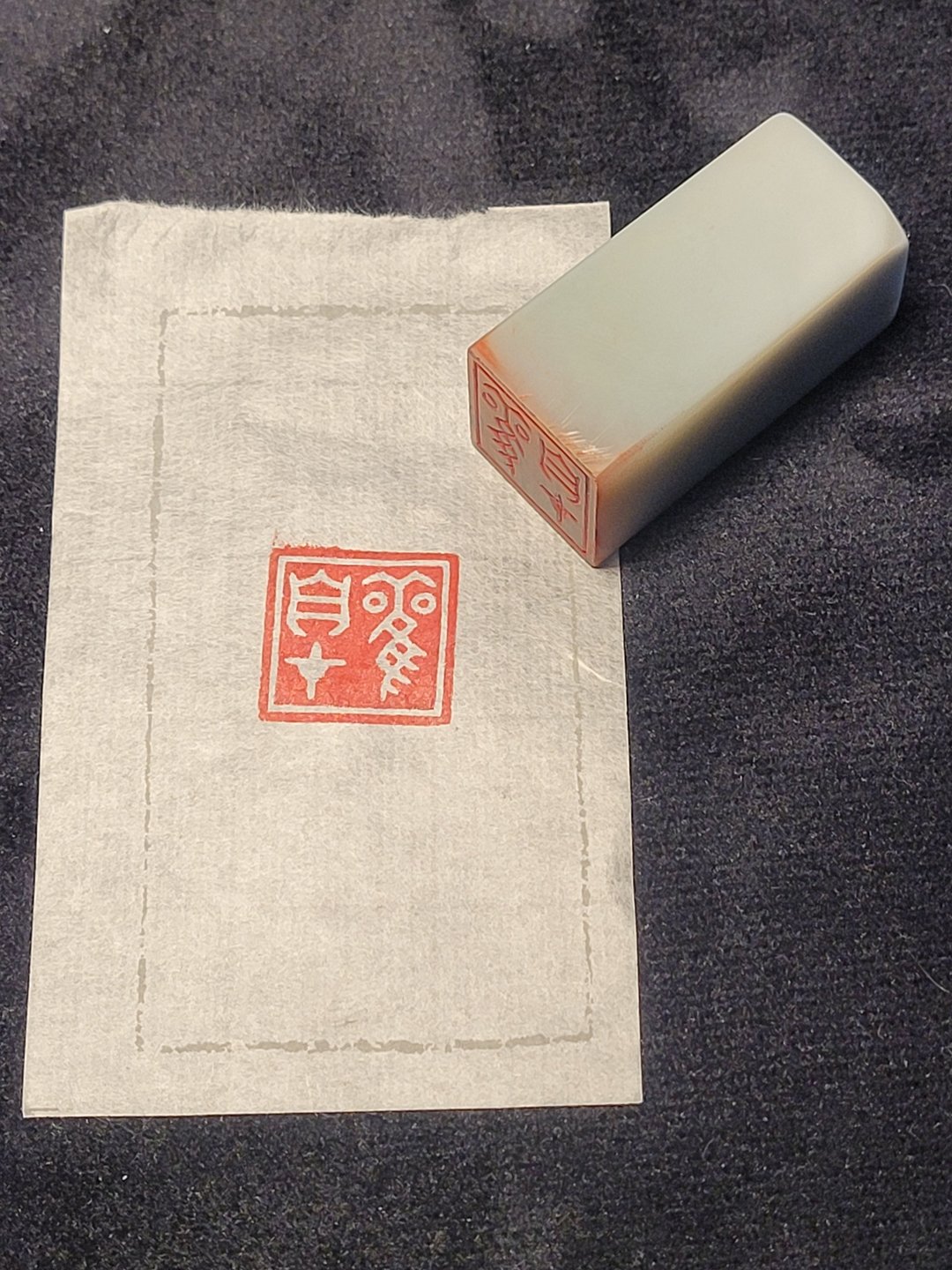 手工篆刻印章 - 观自在 - 印章/印台 - 石头 