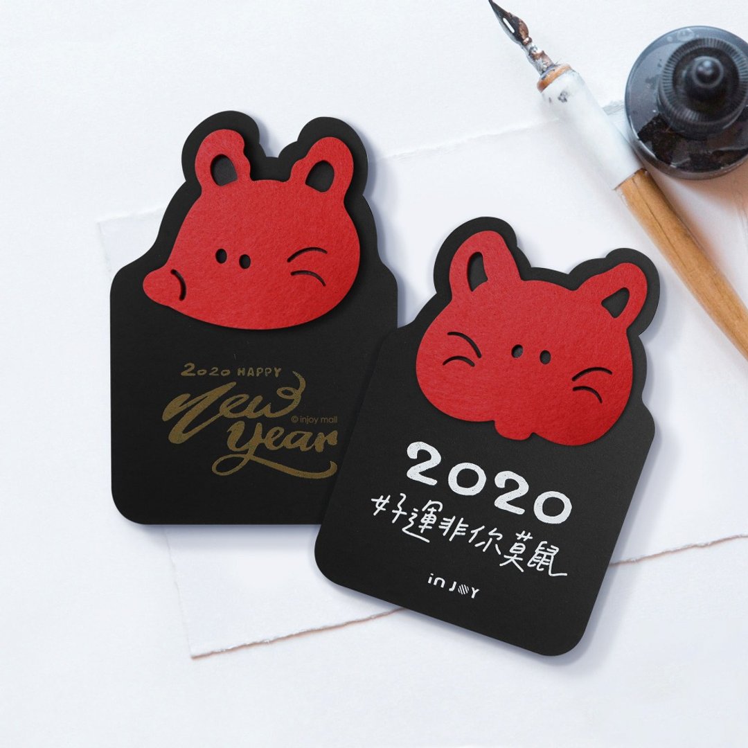 2020 爱你爱你爱鼠你 交换礼物 贺卡 祝福 万用卡 新年卡片 礼物 - 卡片/明信片 - 纸 黑色