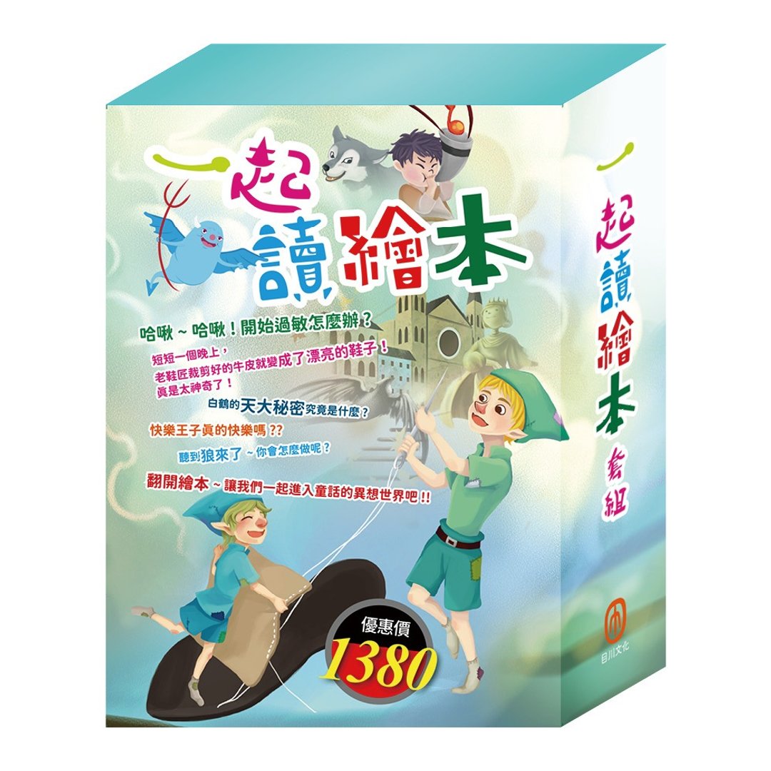 一起读绘本 套书 - 刊物/书籍 - 纸 多色