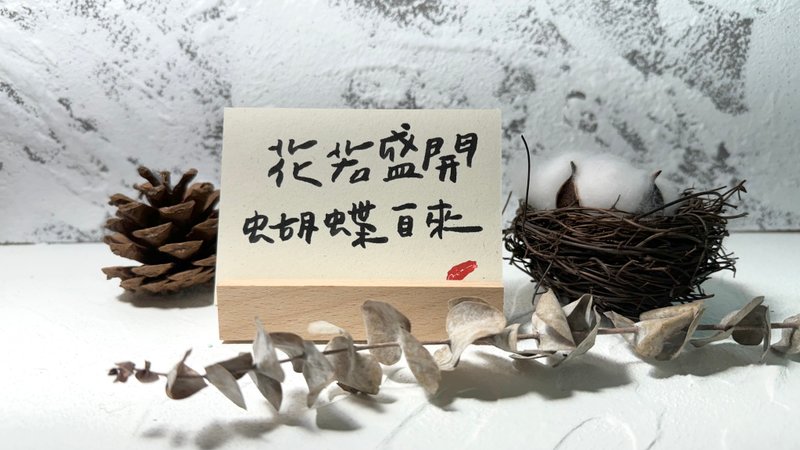 手写温度套卡 | 来自天上的声音 1 - 卡片/明信片 - 纸 