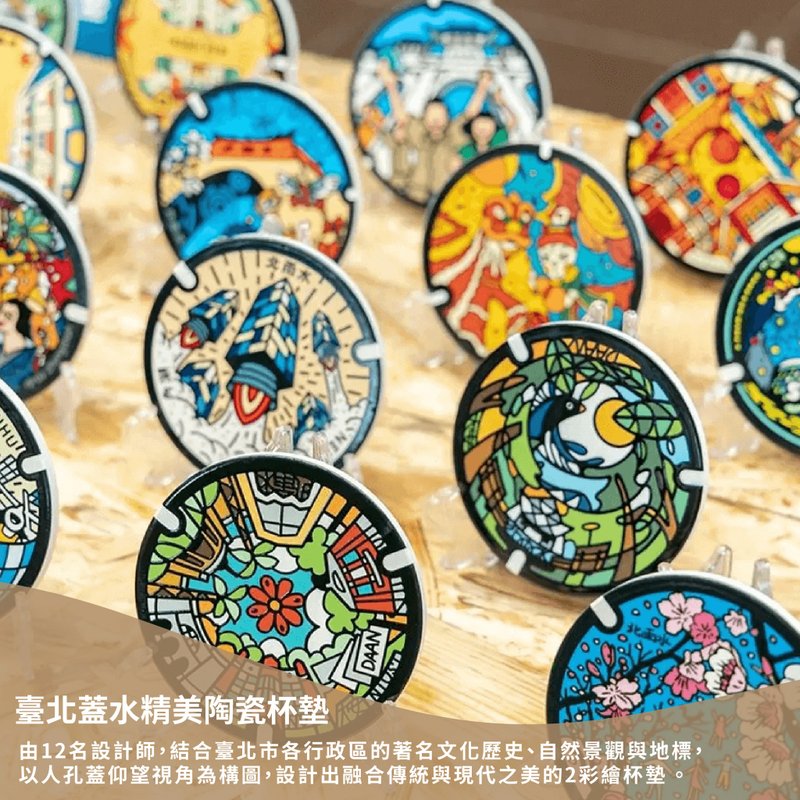 台北盖水精美陶瓷杯垫 - 杯垫 - 其他材质 多色