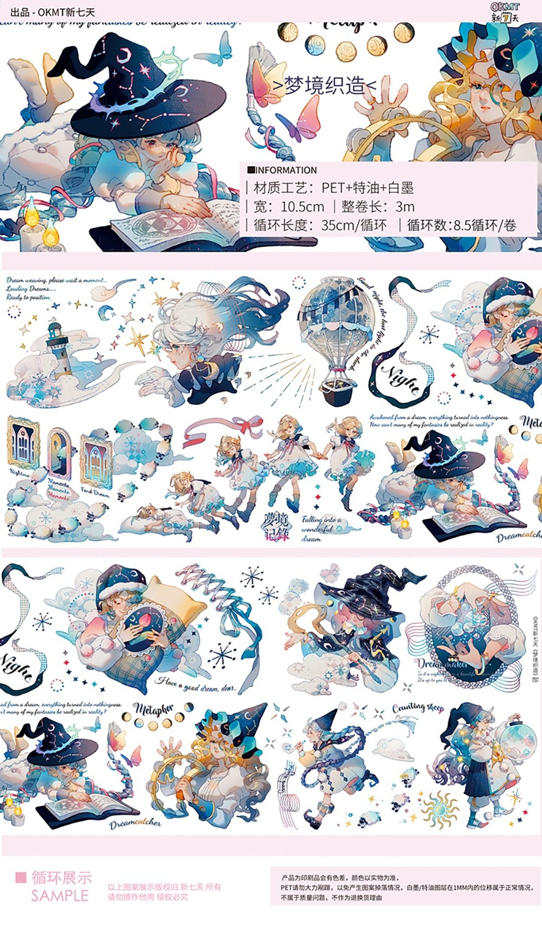 黄皮桑X新七天原创流麻咕卡贴纸PET手帐手账胶带 梦境织造 特油 - 纸胶带 - 塑料 蓝色