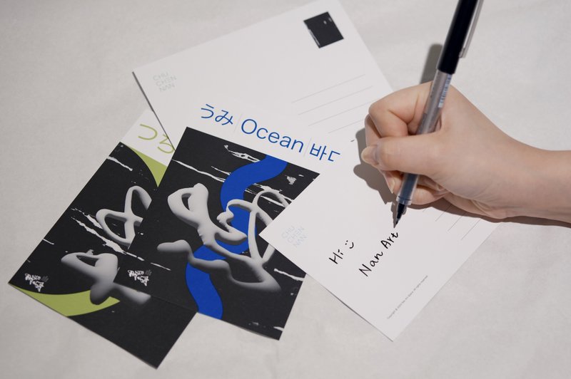 【天地山海系列】朱振南书法明信片贴纸套组 - 卡片/明信片 - 纸 黑色