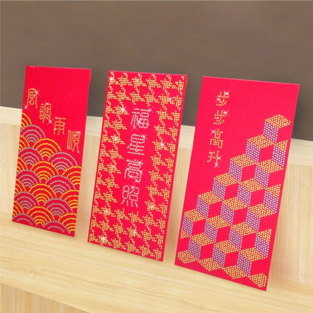 【GFSD】水钻精品-璀璨万用红包袋-【趣味几何藏心意】 - 红包/春联 - 纸 