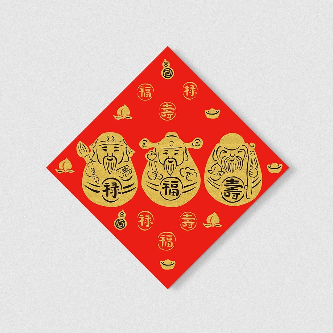 墨乐春联-招财纳福-斗方-福禄寿 - 红包/春联 - 纸 红色
