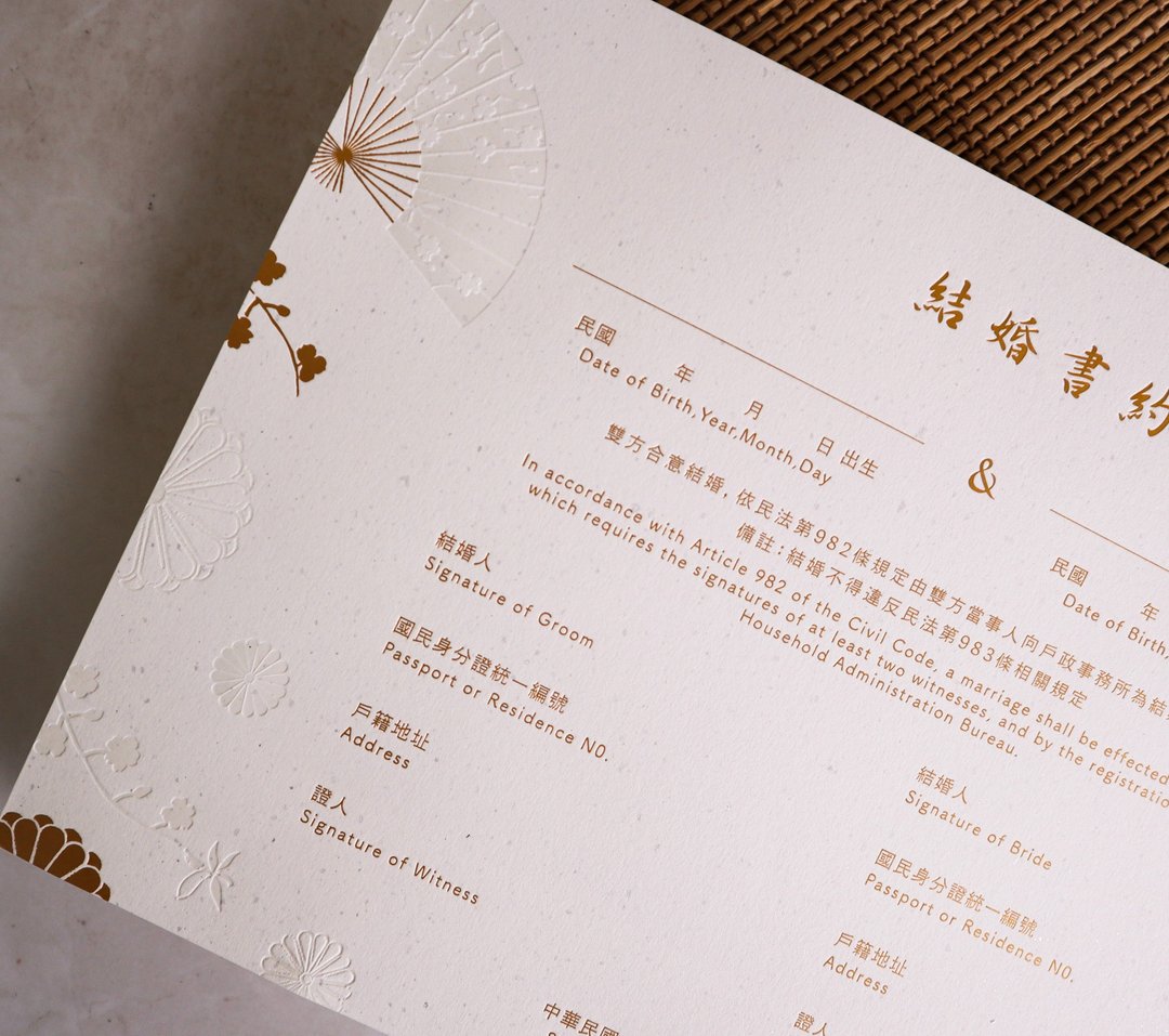 【 双色烫金横式结婚书约 - 舞扇 まいおうぎ】 - 婚礼誓言书 - 纸 白色