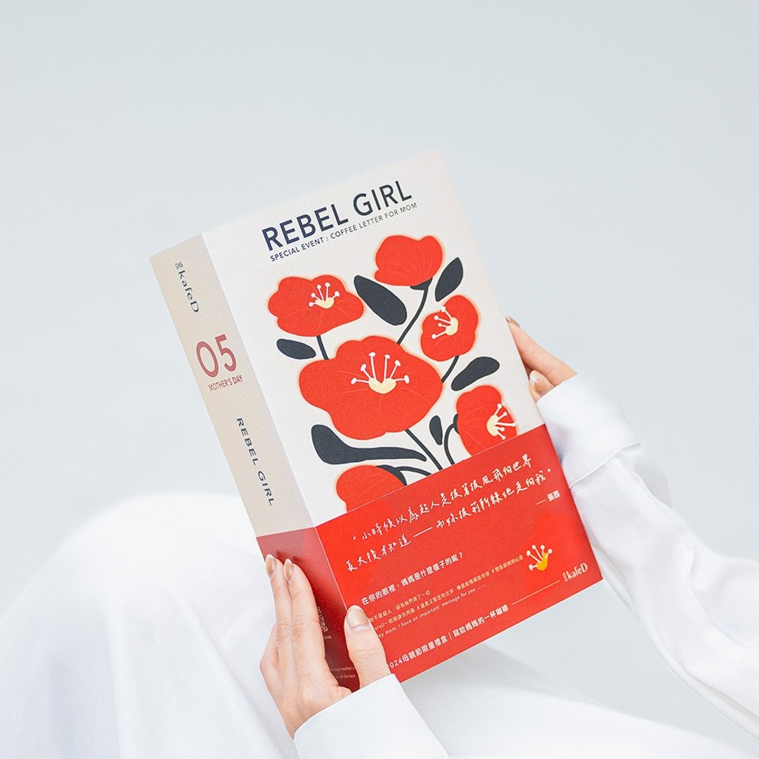 Rebel Girl 母亲节限定 年轮蛋糕 咖啡甜点礼盒 畅销作家张西授权 - 蛋糕/甜点 - 其他材质 红色