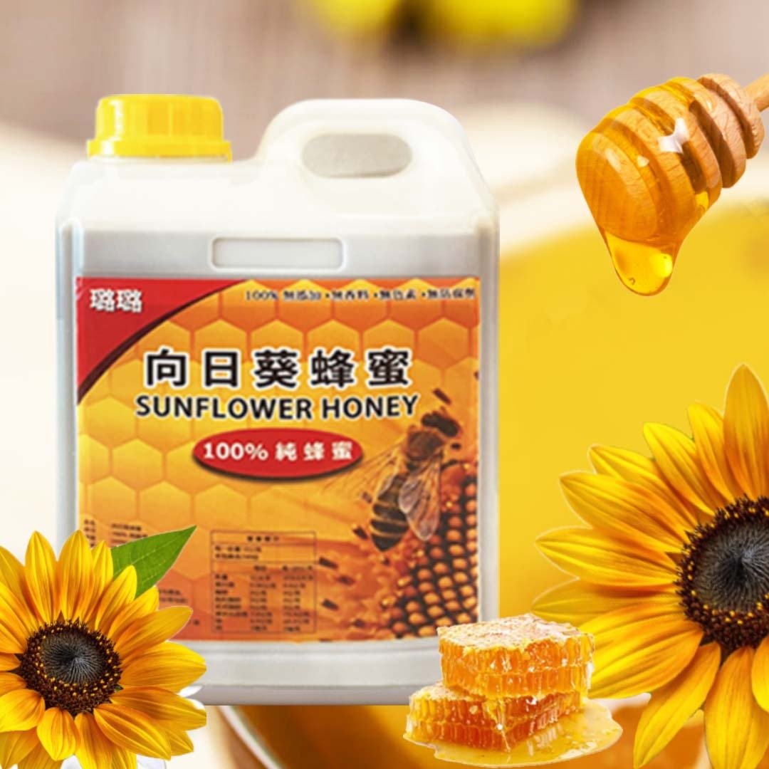 向日葵蜂蜜【100% 纯蜂蜜/居家料理/午茶点心好帮手/伴手礼】 - 蜂蜜/黑糖 - 新鲜食材 橘色