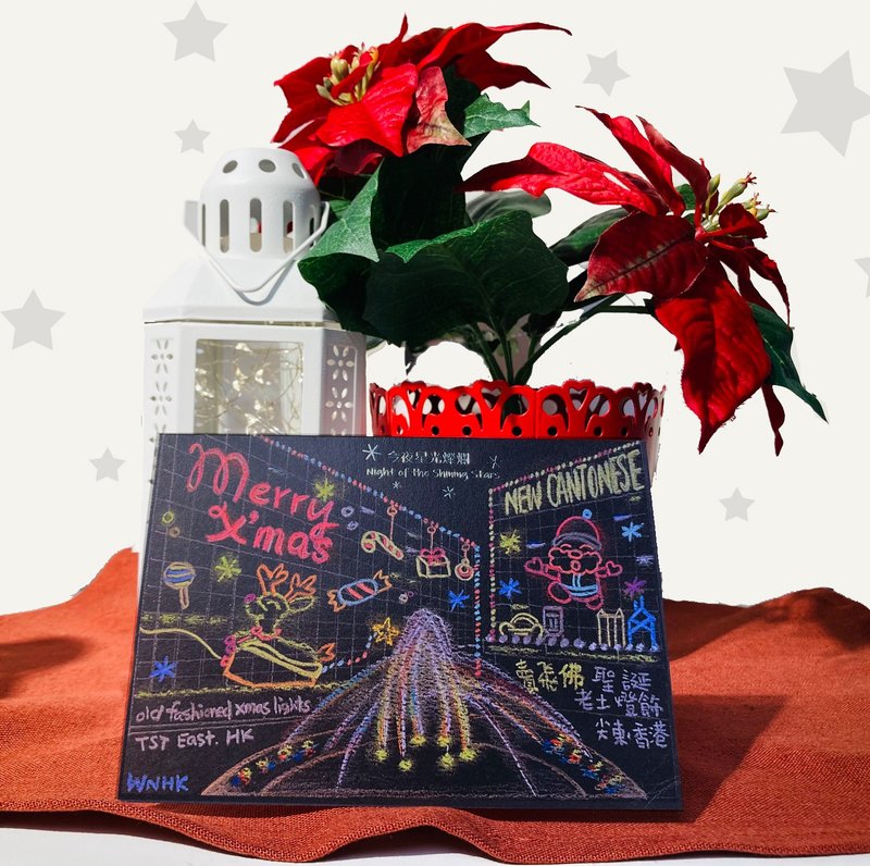 怀旧手绘风香港尖东灯饰熨银圣诞卡 (一包三入, 连信封) - 笔记本/手帐 - 纸 