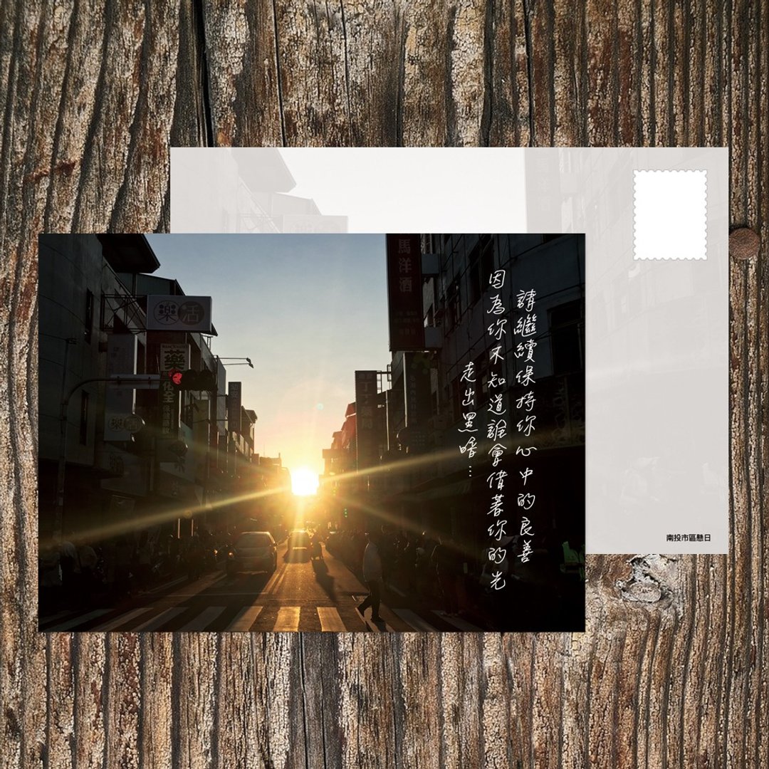 No.B32明信片 / 继续保持你心中的良善 / 任选买10送1 - 卡片/明信片 - 纸 多色