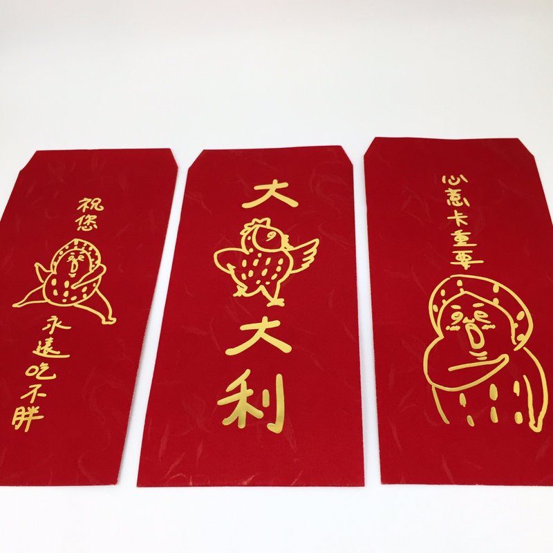 新年 大吉大利 / 心意卡重要 / 祝您永远吃不胖 红包 10入/袋 - 红包/春联 - 纸 红色