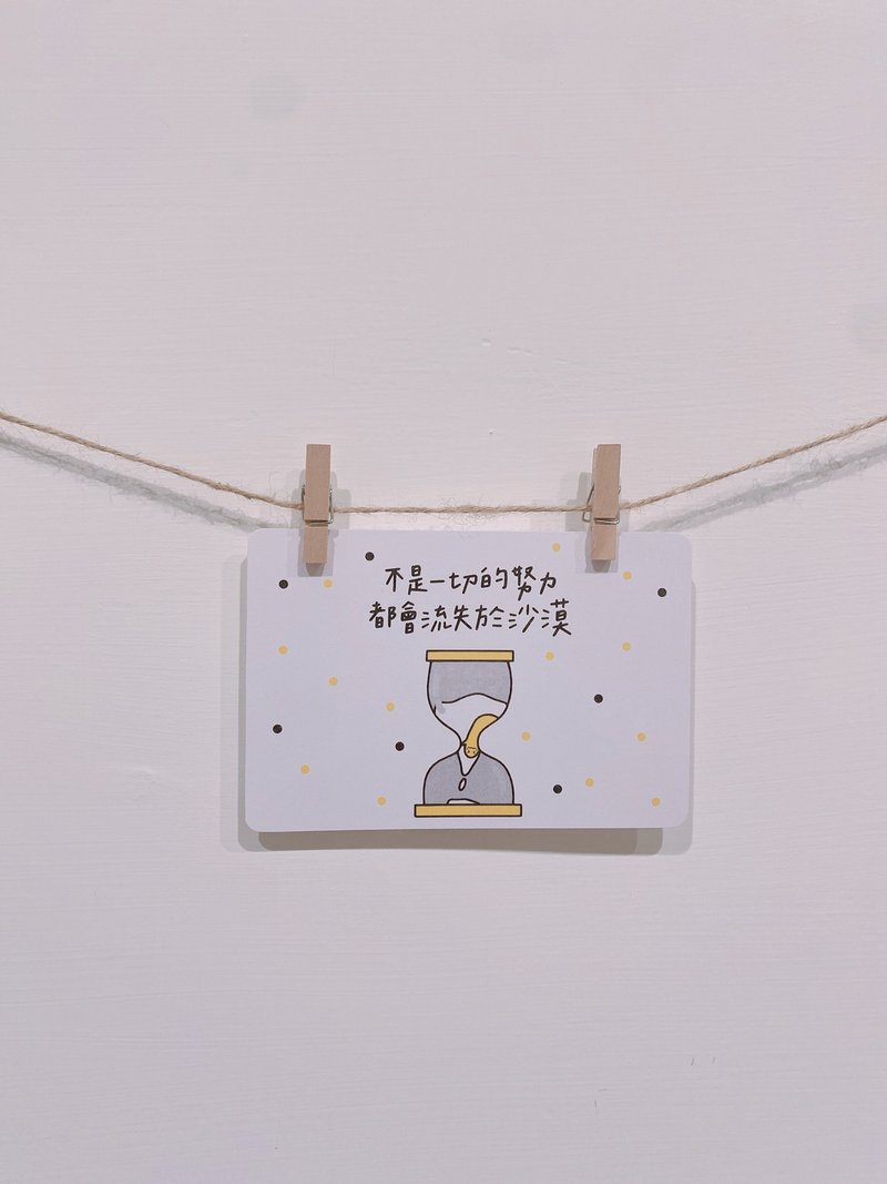 不是一切的努力都会流失于沙漠 #明信片 - 卡片/明信片 - 纸 