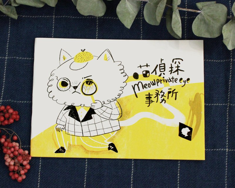 ZINE/ 喵侦探事务所 meo private eye (一) - 刊物/书籍 - 纸 黄色
