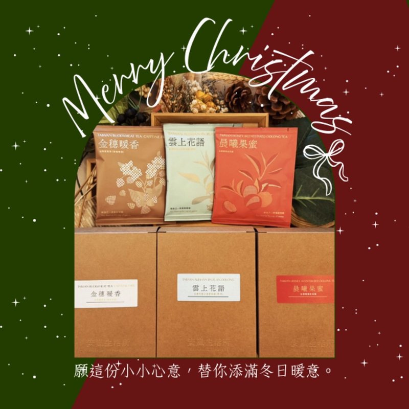 安岚拾光茶语  三盒装  新上市 - 茶 - 植物．花 多色