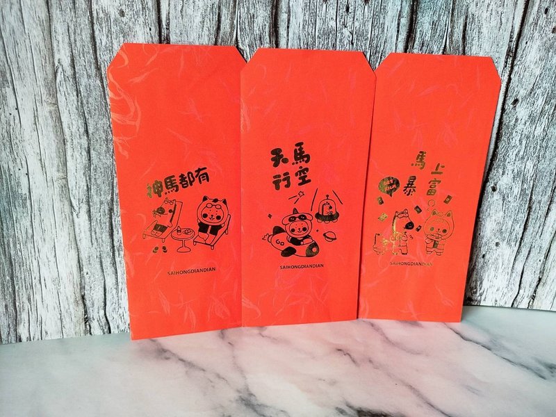 马年烫金红包袋烫3入组 - 红包/春联 - 纸 